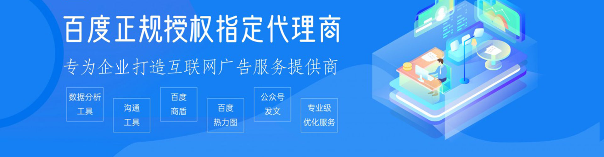 七星百度搜索推广